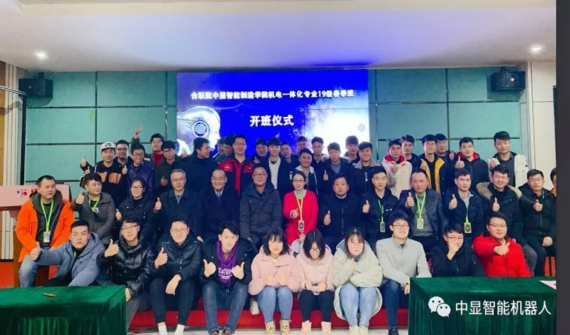 合職院中顯智能制造學(xué)院 19級春季班開班啦！