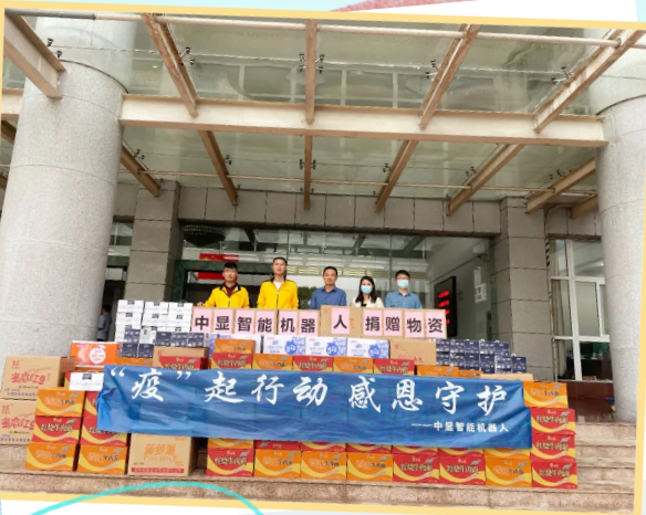 安徽中顯智能機(jī)器人有限公司 2022年社會責(zé)任報告