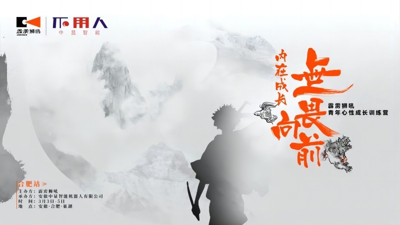 “內(nèi)在成長(zhǎng)，無畏向前”青年心性成長(zhǎng)訓(xùn)練圓滿舉行