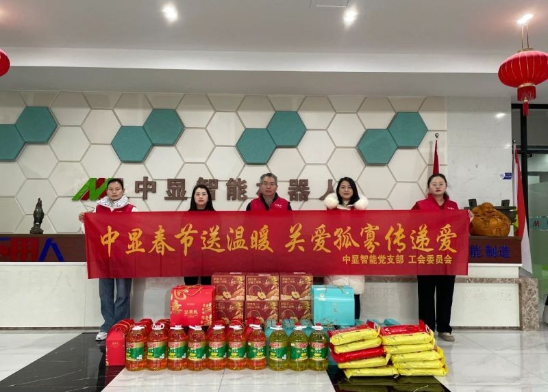 中顯春節(jié)送溫暖，關(guān)愛孤寡傳遞愛——愛心公益，我們一直在行動(dòng)